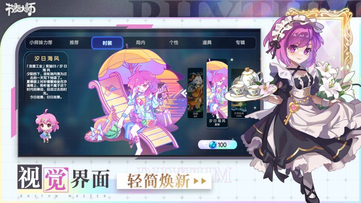 节奏大师截图