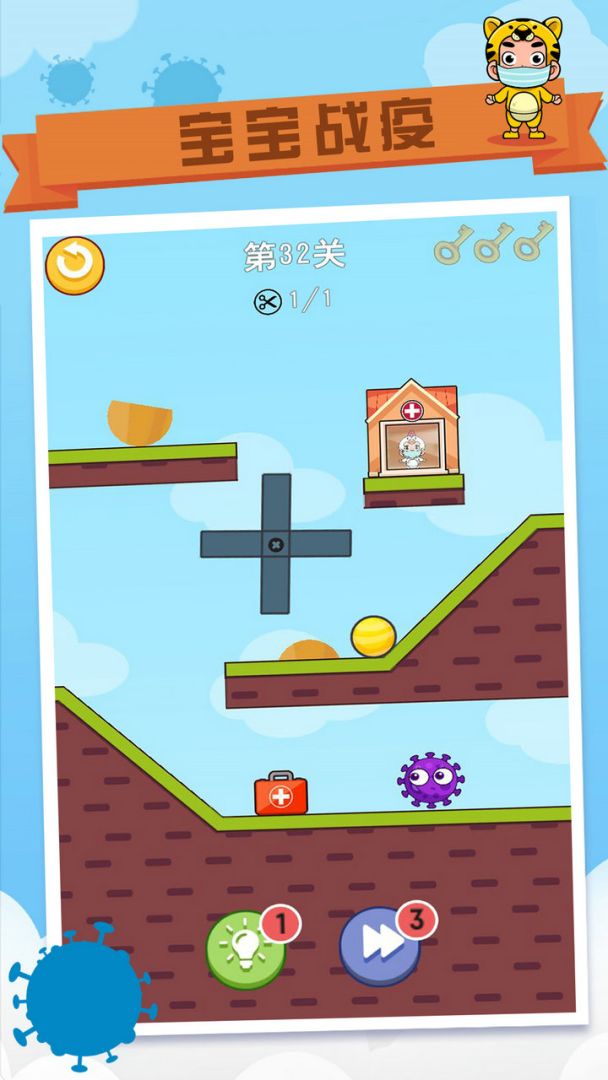 营救小宝宝游戏截图