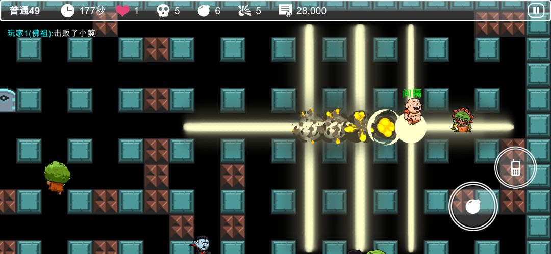 施主要炸弹吗游戏截图