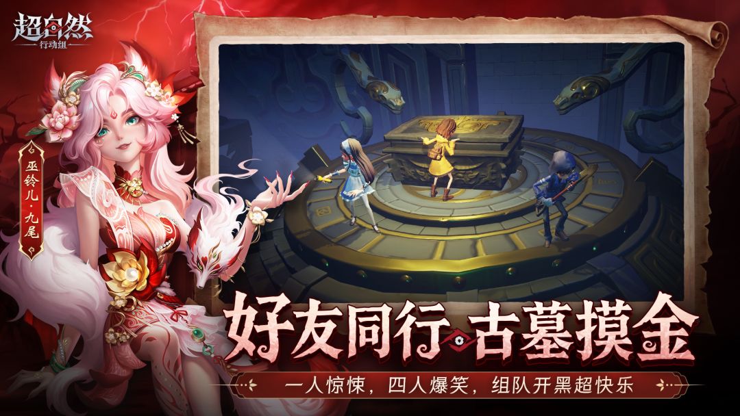 超自然行动组游戏截图