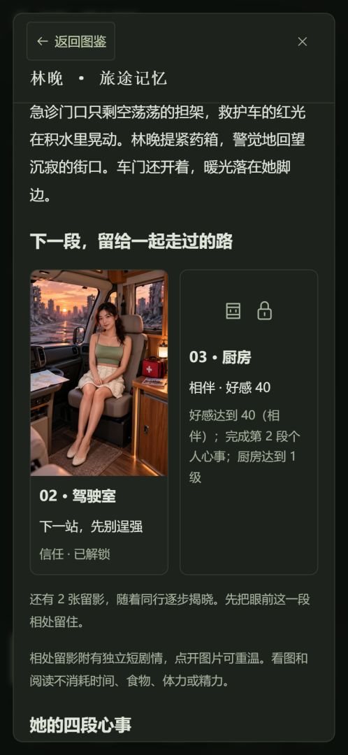开局一辆小破车游戏截图
