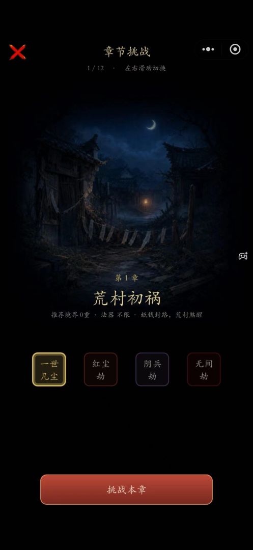 符纹奇谭游戏截图