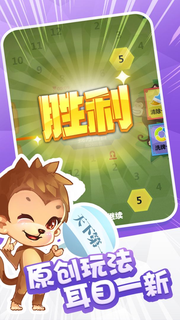 代号：卡牌串串游戏截图