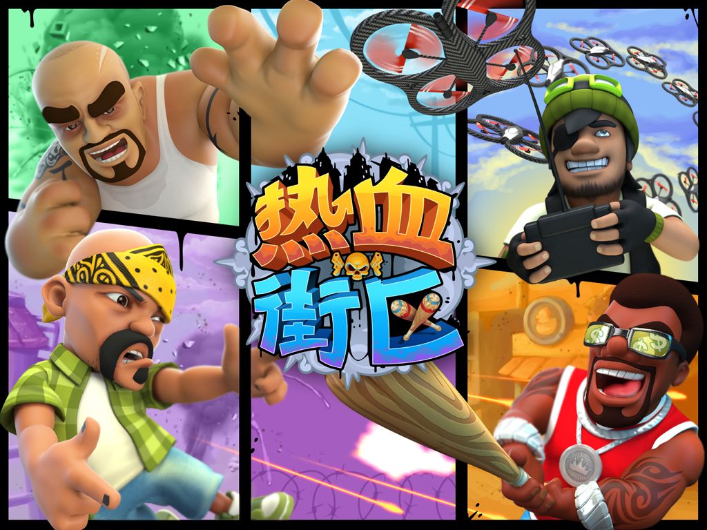 热血街区游戏截图