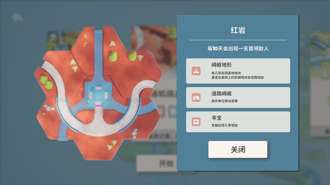 六方守护者游戏截图
