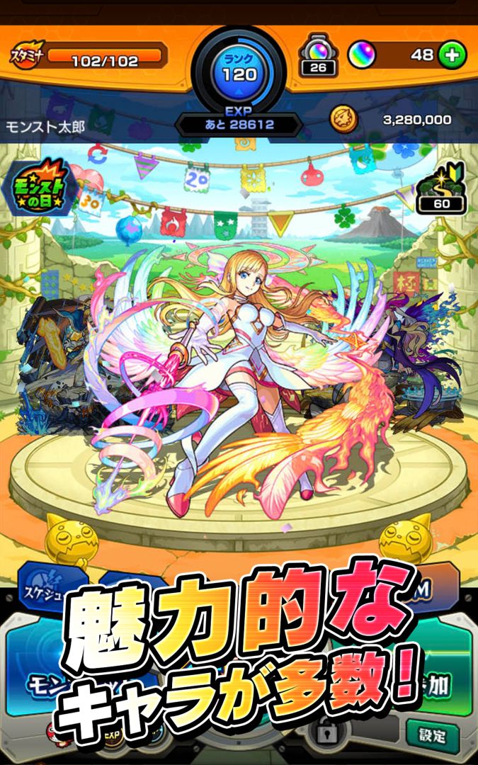 怪物弹珠游戏截图