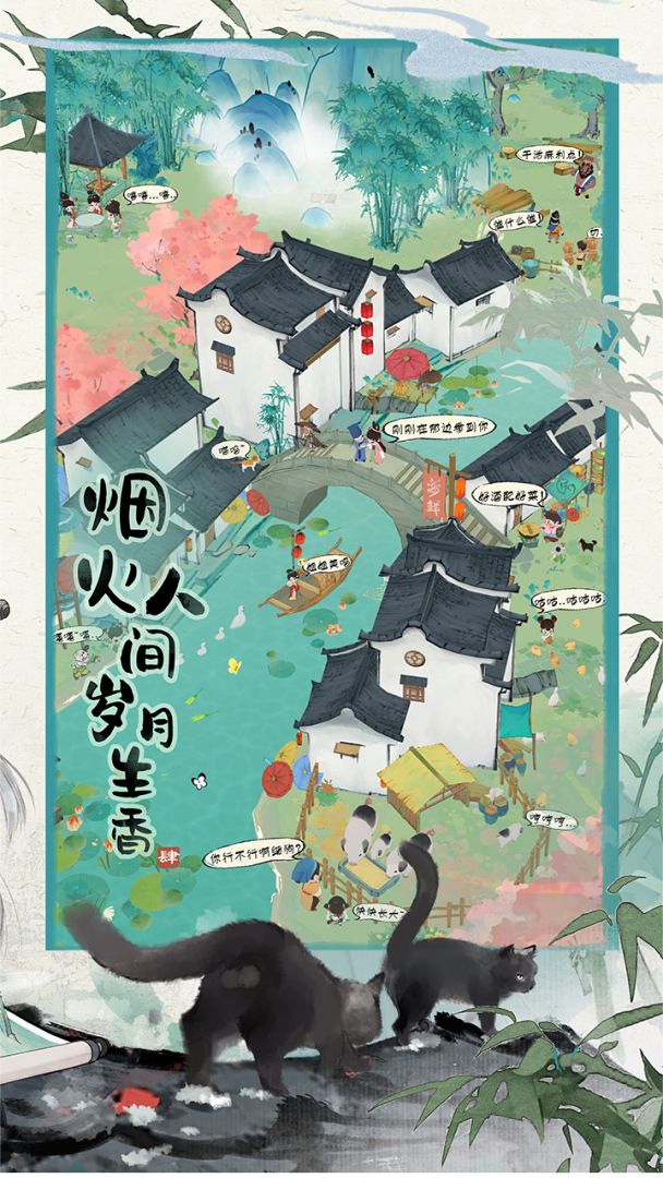 淡墨水云乡游戏截图