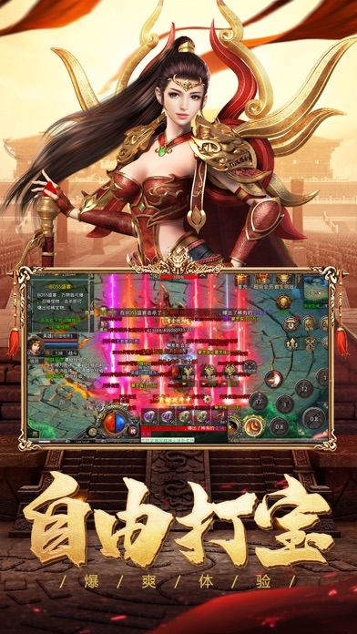 火龙合击之龙城决游戏截图