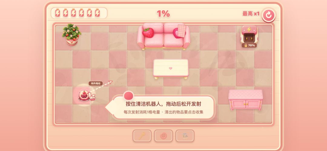 弹弹清洁屋游戏截图