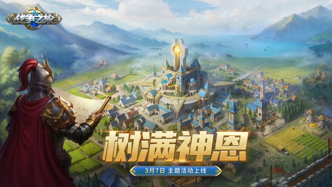 战争之轮游戏截图
