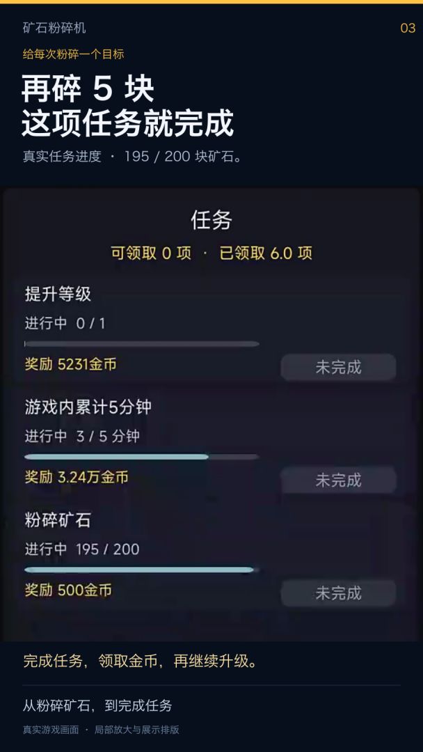 矿石粉碎机游戏截图