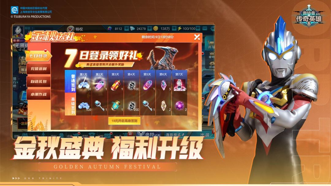 奥特曼传奇英雄游戏截图