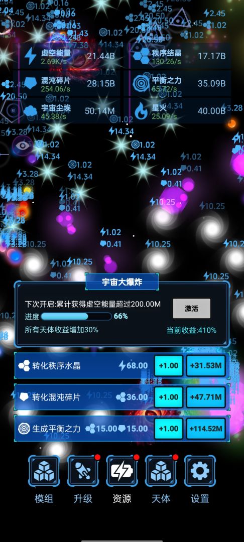 增量放置挂机游戏截图