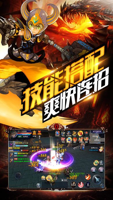 龙之大陆游戏截图