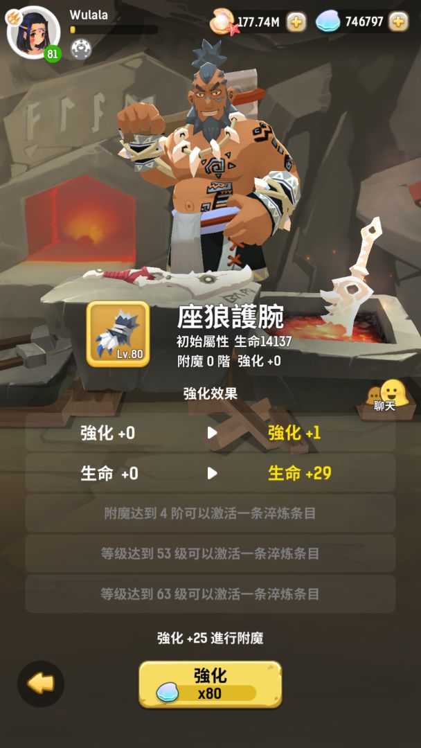 不休的烏拉拉游戏截图