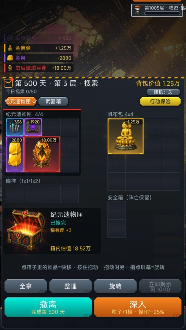 废土进化:枪神搜打撤游戏截图