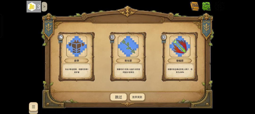 图标勇者游戏截图