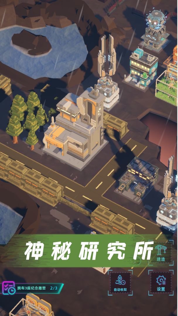 代号：新世界游戏截图