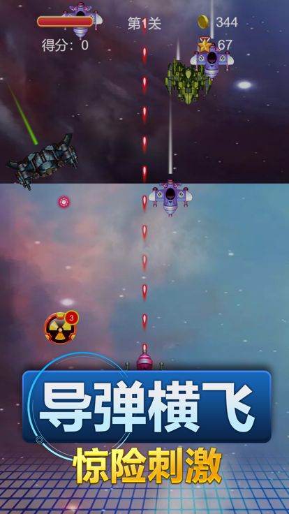 我的制空权游戏截图