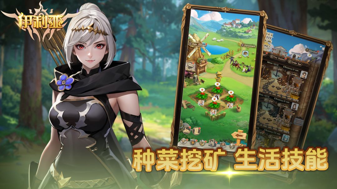 伊利亚游戏截图