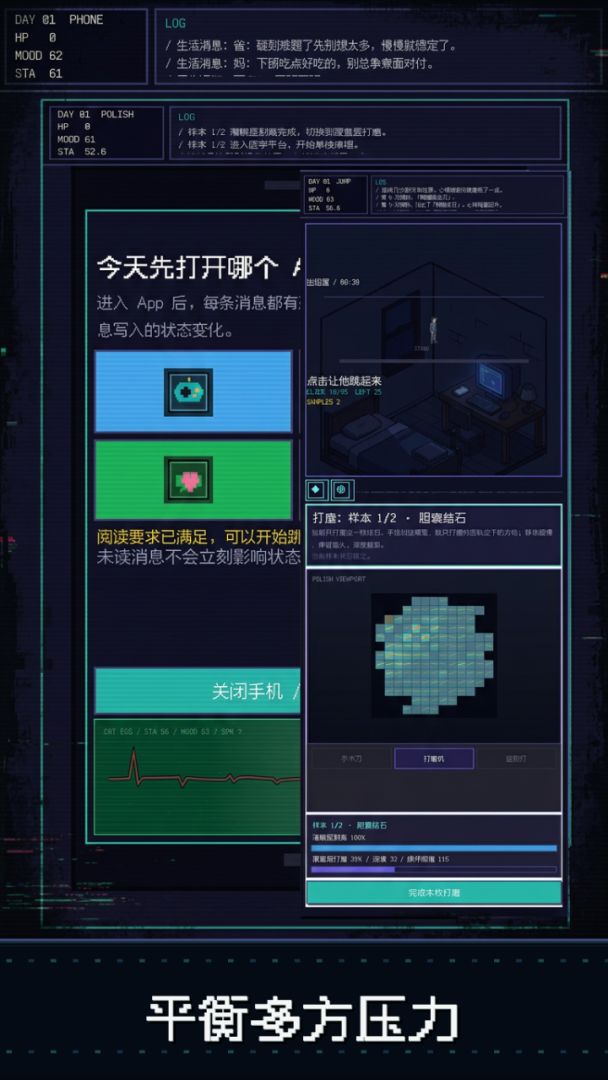 十五日健康跳跃游戏截图