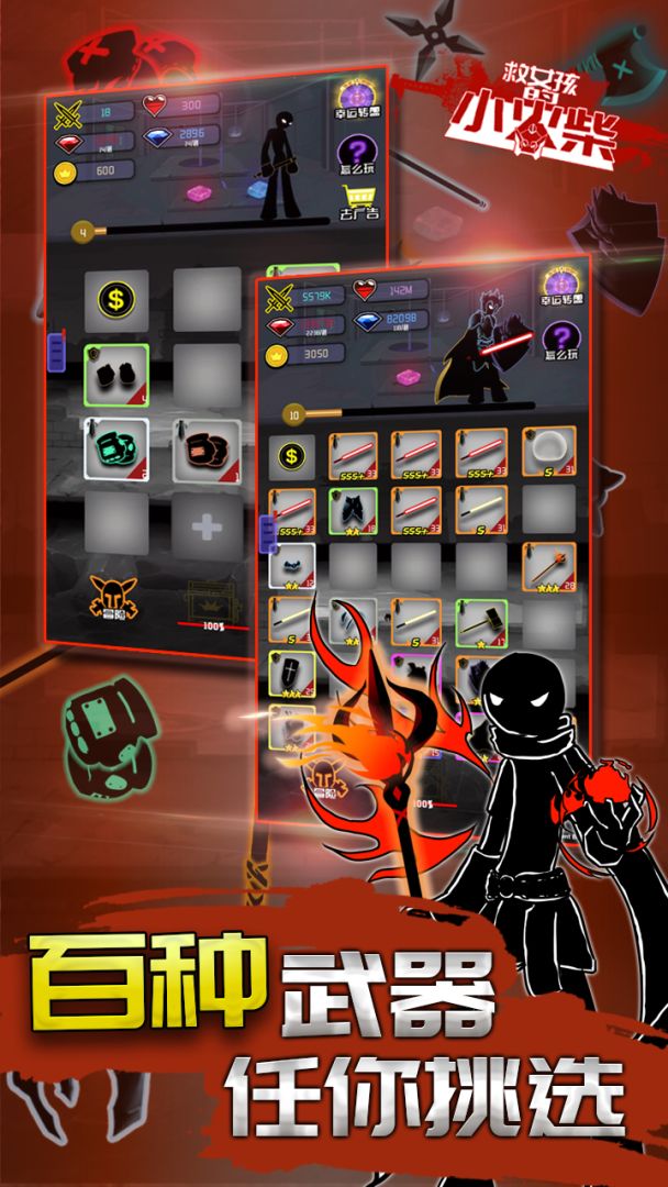 救女孩的小火柴游戏截图