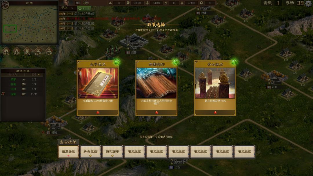 三国之志4游戏截图