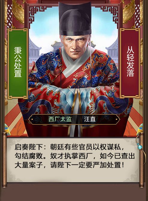 我的大明帝国游戏截图