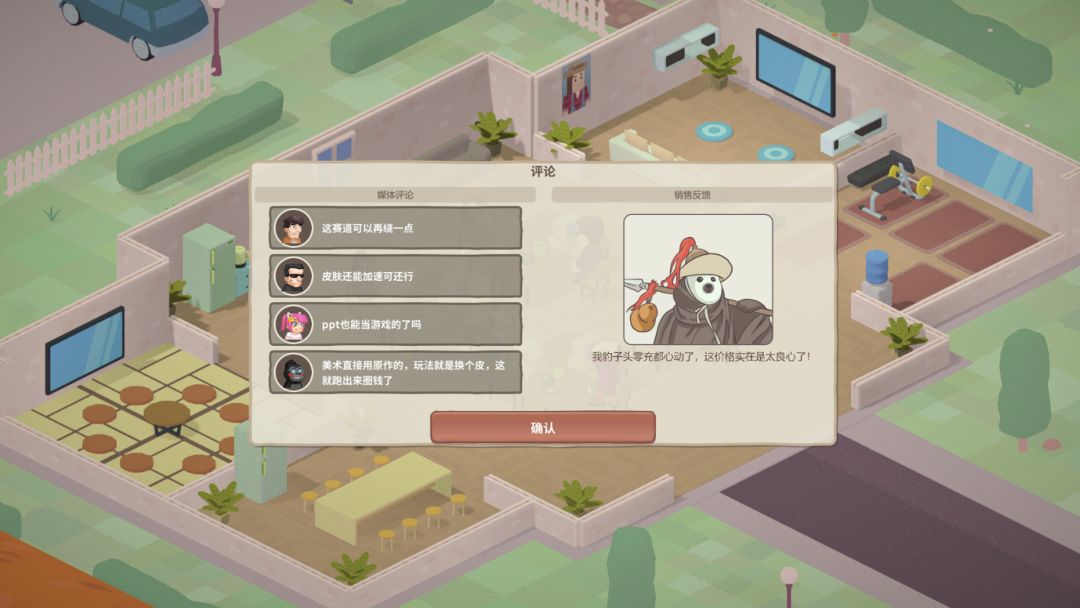 老板，游戏凉了游戏截图