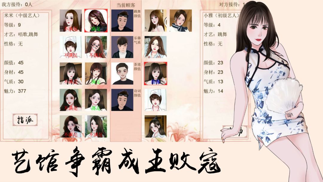 竹雨楼游戏截图