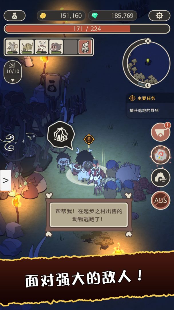 狂野驯兽师：新纪元游戏截图