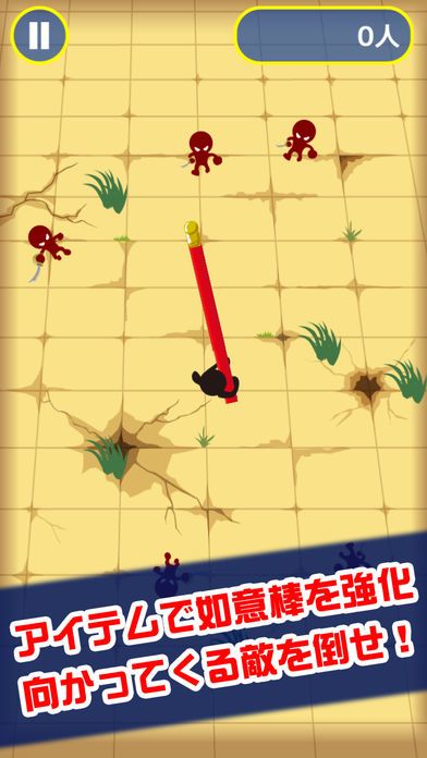 くらえ！如意棒游戏截图