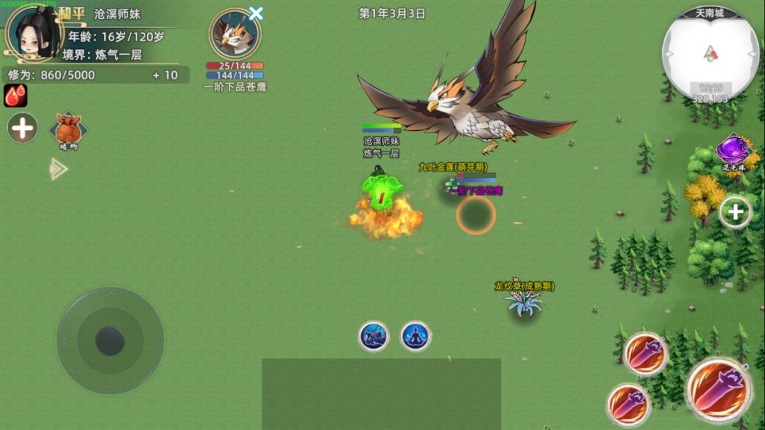 修仙家族模拟器2游戏截图