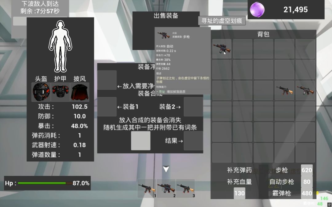 终末回溯游戏截图