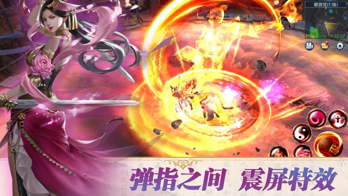 封神问情 - 经典神话3D动作手游游戏截图