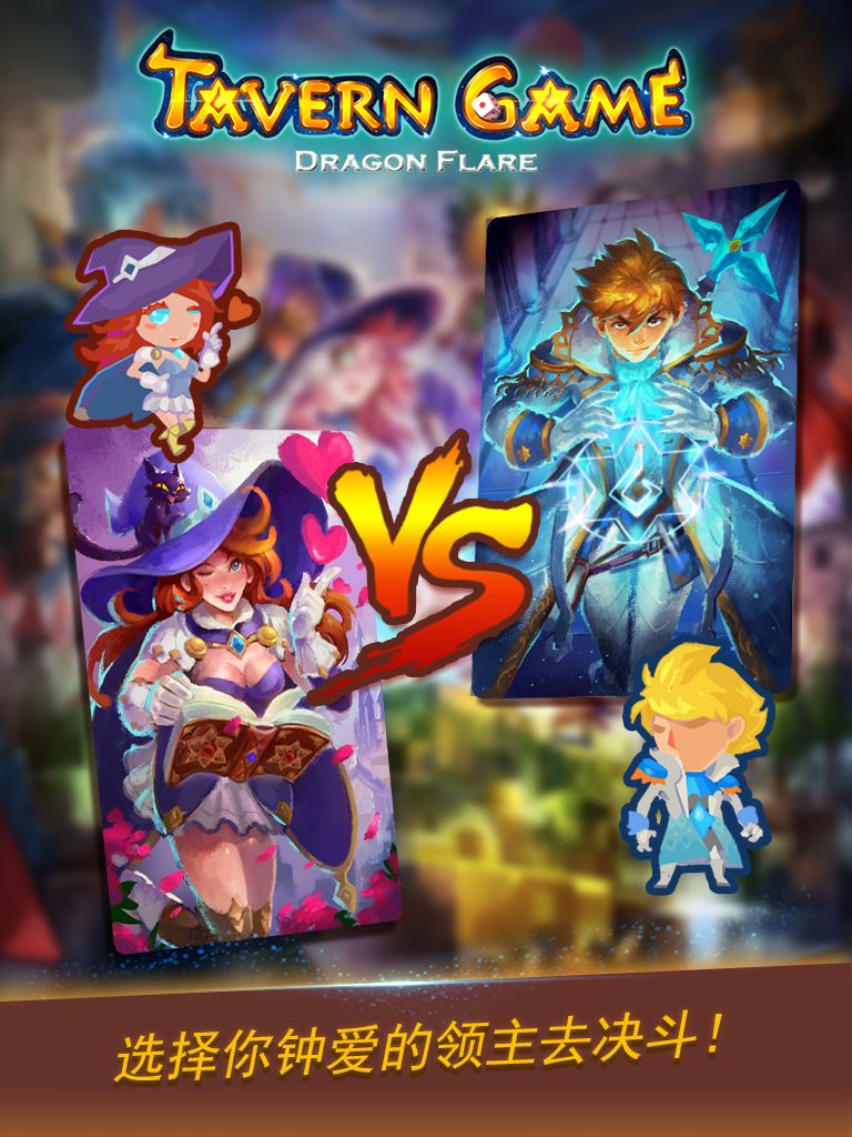 龙焰酒馆游戏截图