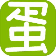 蛋蛋战争