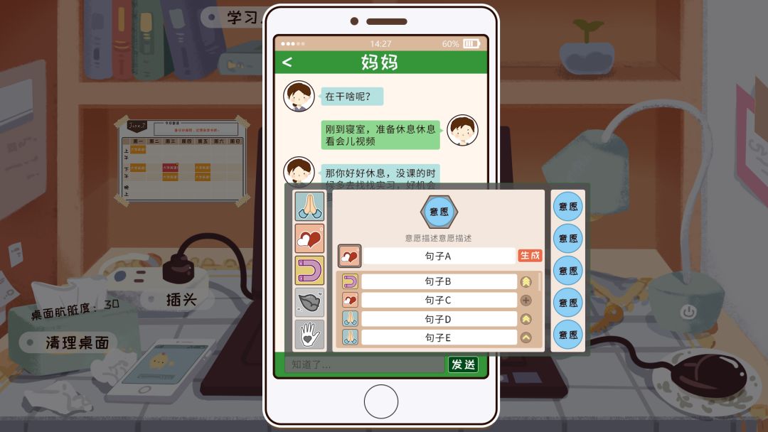 我们的大学游戏截图