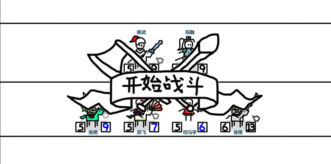 回到三国2游戏截图