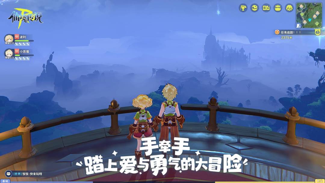 仙境传说RO:守护永恒的爱2游戏截图