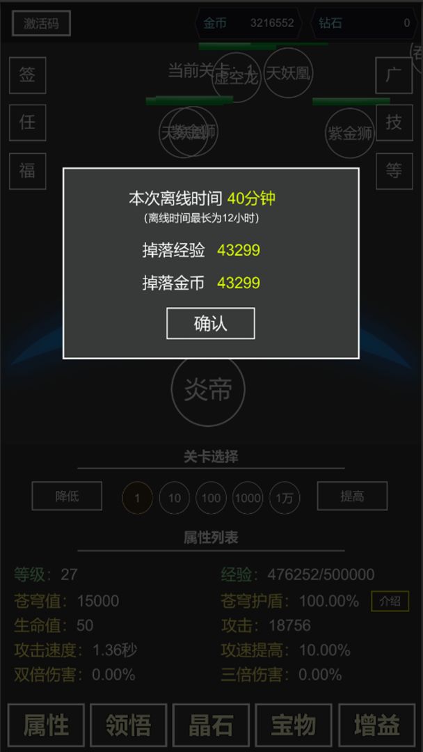 我要掀翻的是这苍穹游戏截图