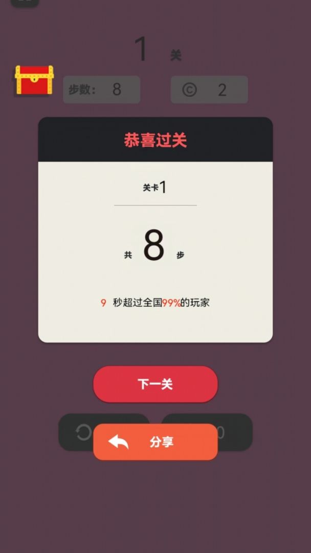 数字连连看消除游戏截图