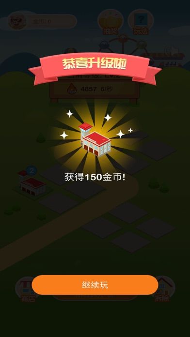 疯狂金币城游戏截图