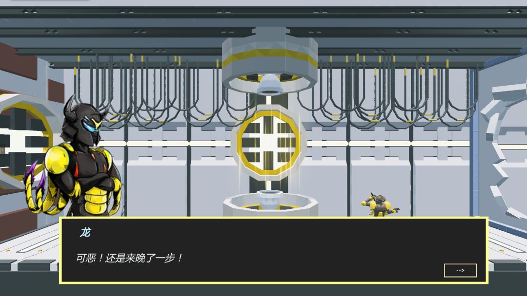 机甲龙神传游戏截图