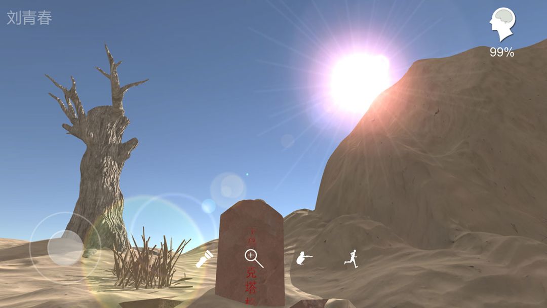 孙美琪疑案:陈庭君游戏截图