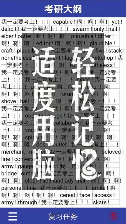 单词蛇截图