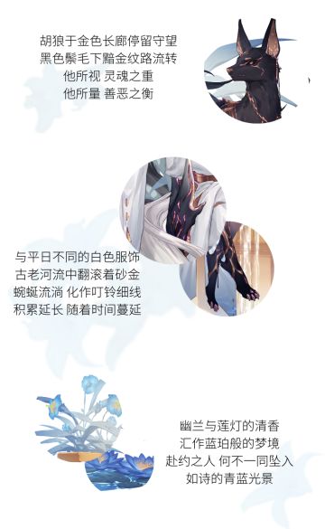 新外观爆料丨全新Live2D动态外观「清河蓝珀」细节前瞻