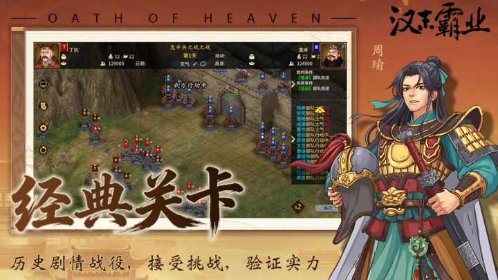 汉末霸业截图