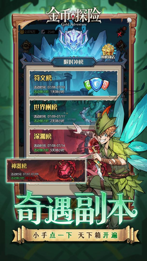 金币探险游戏截图