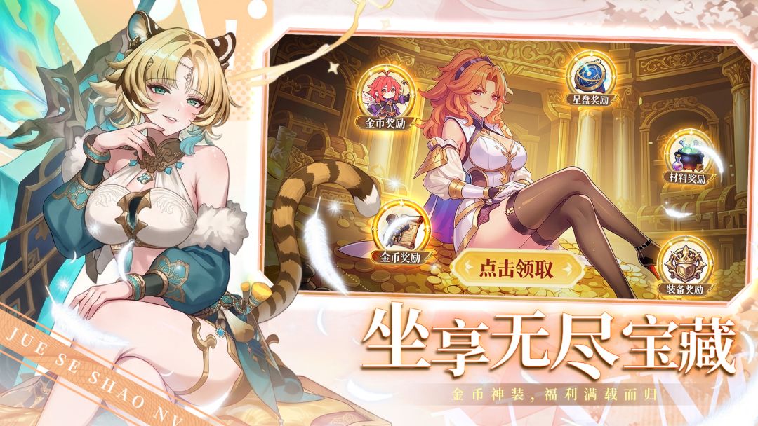 魔力弹神游戏截图
